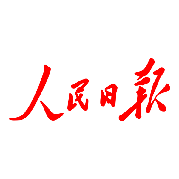 peoples-daily-logo-png_seeklogo-314927